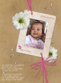 LittleSunshine.jpg