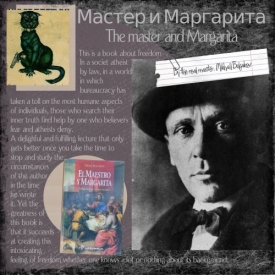 masterandmargarita.jpg