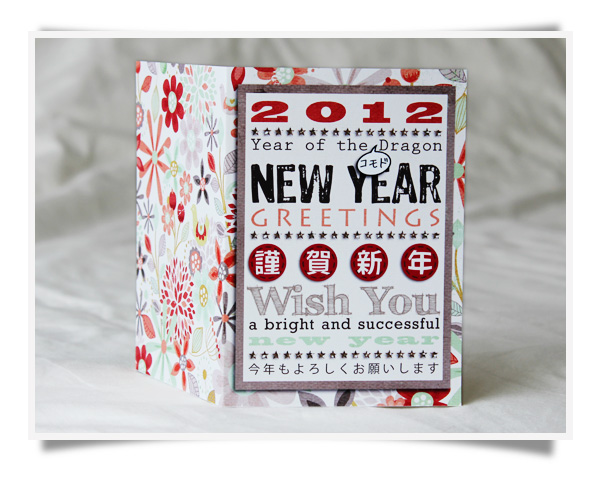 2012newyearcard2